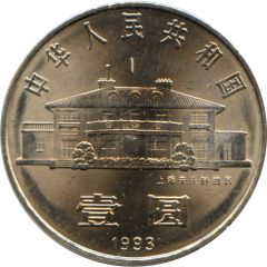 1 Yuan Soong Ching Ling
