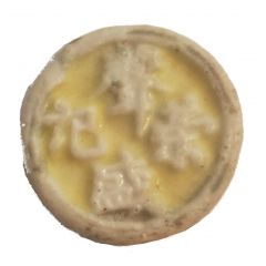 1 Fuang - Siam Gambling Token
