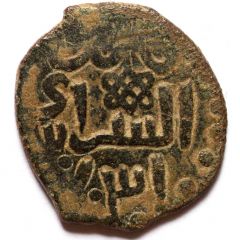 Pul `16 puls=dang - sennit` - temp. Muhammad Uzbeg Saray al-Jadidah mint
