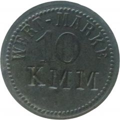 10 Pfennig Wert-Marke, Countermarked `KMM`