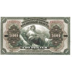 100 Roubles Far Eastern Republic