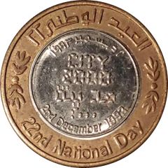Amusement Token - City 2000 UAE 22nd National Day
