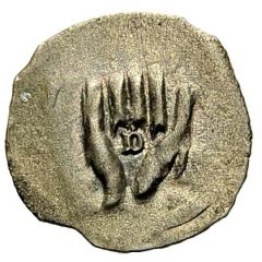 1 Heller `Hand heller` - Marquard I of Randeck