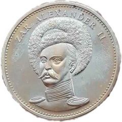 Medal - Zar Alexander II
