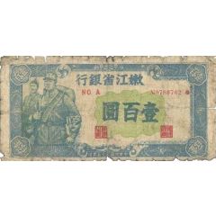 100 Yuan Bank of Nenchiang Sheeng; large size; blue