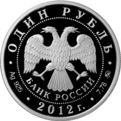 1 Rouble The System of the Courts of Arbitration of the Russian Federation