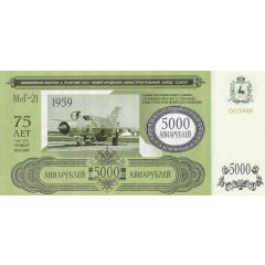 5000 Roubles Nizhny Novgorod Aircraft Plant