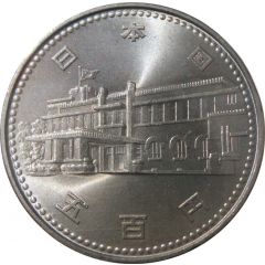 500 Yen - Shōwa Governmental Cabinet System