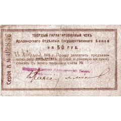 50 Roubles Armavir