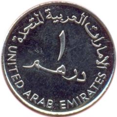 1 Dirham - Khalifa World Environment Day 2009