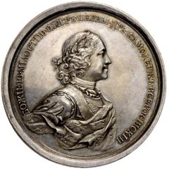 Medal - Peter I Naval Victory at Gangut 1714