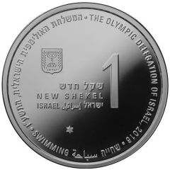 1 New Shekel The Olympic Delegation of Israel - Swimming