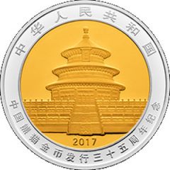 500 Yuan 35th Anniversary of Panda Coinage