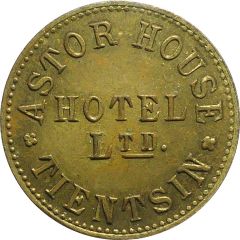 Token - The Astor Hotel Tianjin