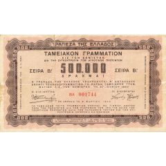 500 000 Drachmai Agricultural Treasury Bond, second issue