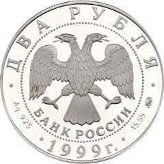 2 Roubles I.P. Pavlov