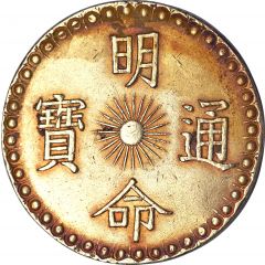 7 Tiền - Minh Mạng