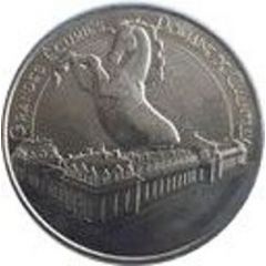 Jeton touristique - Monnaie de Paris - Grandes Ecuries de Chantilly