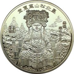 Medal - Year of the Snake Taipei Songshan Cihui Hall; 松山慈惠堂