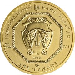 2 Hryvni Archangel Michael