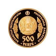 500 Tenge Al-Farabi