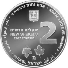 2 New Shekels Adam and Eve