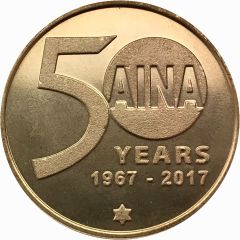 Medal - American Israel Numismatic Association 50th Anniversary