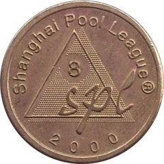 Token - Shanghai Pool League