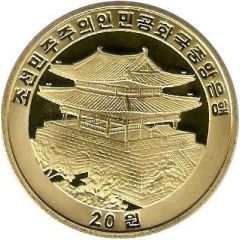 20 Won Year of the Dragon