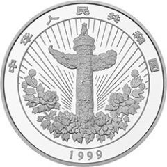 10 Yuan Auspicious Matters