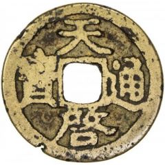 1 Cash - Tianqi Tongbao