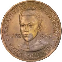 1 Peso Emilio Aguinaldo, Reverse Trial
