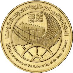 100 Dinars 20th National Day
