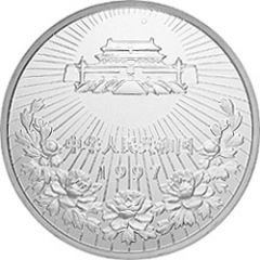 50 Yuan Return of Macau to China