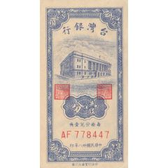 1 Fen / Cent