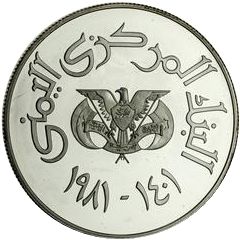 25 Rials IYDP, Piedfort