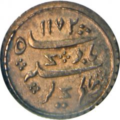 1/8 Rupee - Alamgir II