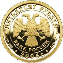 50 Roubles Athletics World Championship