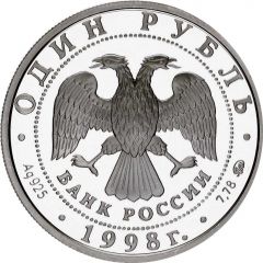 1 Rouble Tennis