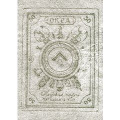 50 Kopecks Special Corps of Northern Army under General Rodzianko