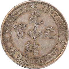 10 Fen - Guangxu 7.3 Candareens