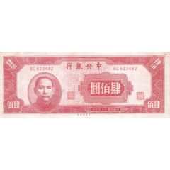 400 Yuan Central Bank of China