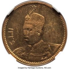 Toman - Moḥammad Alī Qājār Pattern, Brass