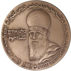 Druze Community in Israel