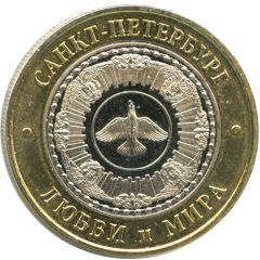 Medal - Saint Petersburg Saint Isaac`s Cathedral