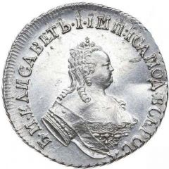 15 Kopecks - Elizabeth Pattern, Novodel