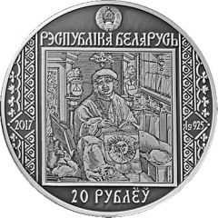 20 Roubles Francisk Skorina's Way. Prague