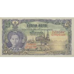 5 Baht - Rama VII Series 3 Type I