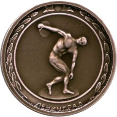 Medal - Leningrad Kirov Plant Winner of the Spartakiad
