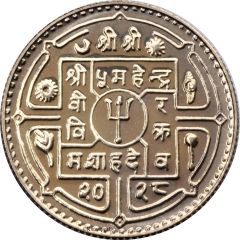 1 Rupee - Mahendra Bir Bikram